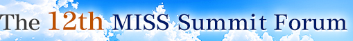 The 12th MISS Summit Forum